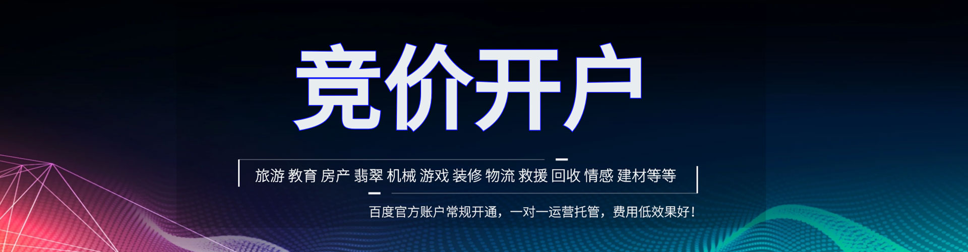 来凤信息流优化