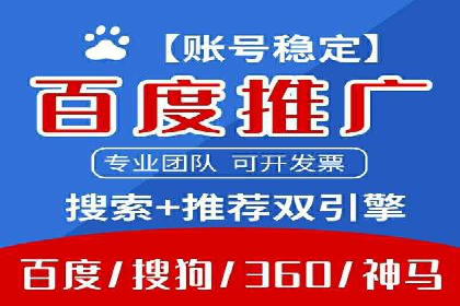 百度竞价操作指南及实战案例分享
