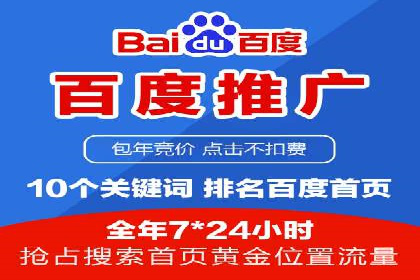 百度竞价托管实战案例分享
